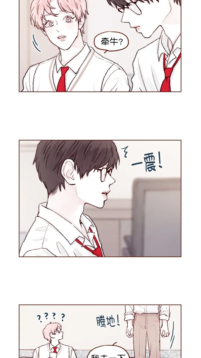 [第65话] 让人一眼就能看出她喜欢谁！ 第3页