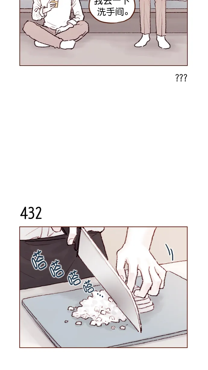 [第65话] 让人一眼就能看出她喜欢谁！ 第4页