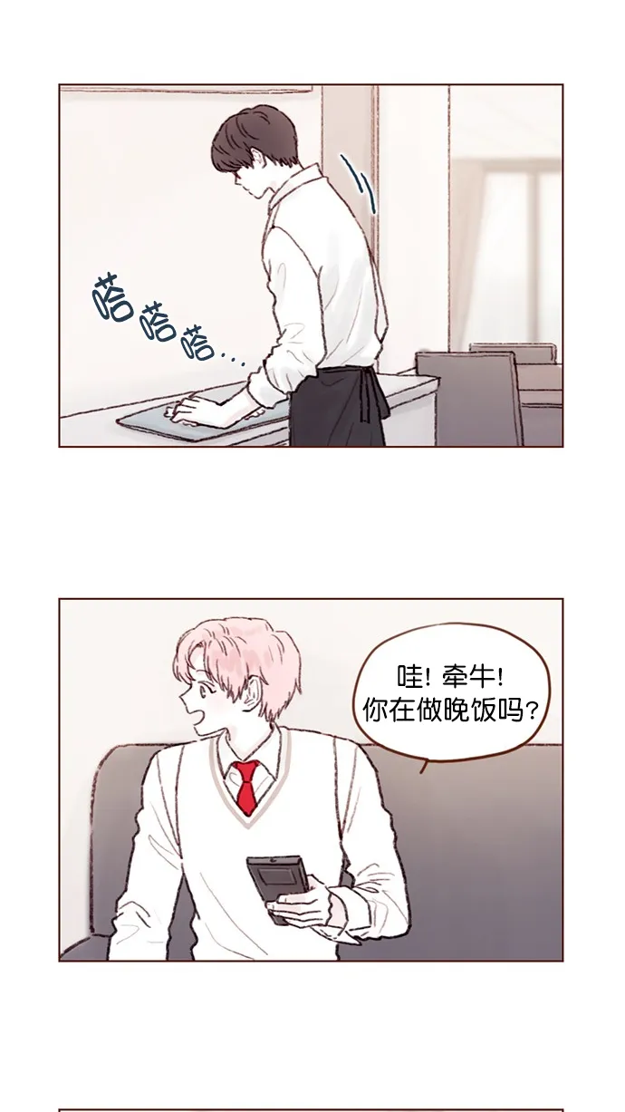 [第65话] 让人一眼就能看出她喜欢谁！ 第5页