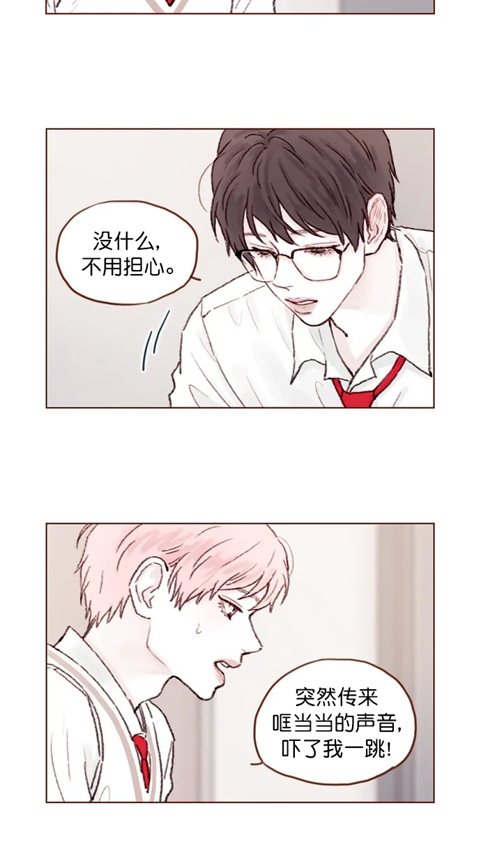 [第65话] 让人一眼就能看出她喜欢谁！ 第8页