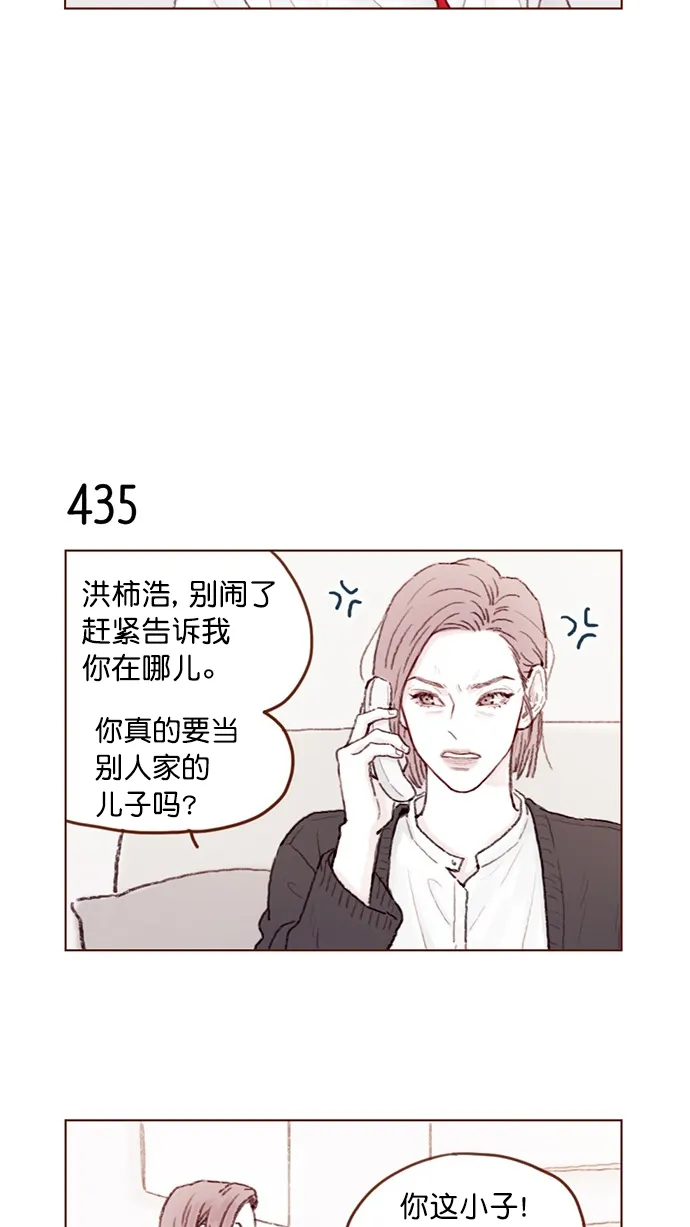 [第65话] 让人一眼就能看出她喜欢谁！ 第12页