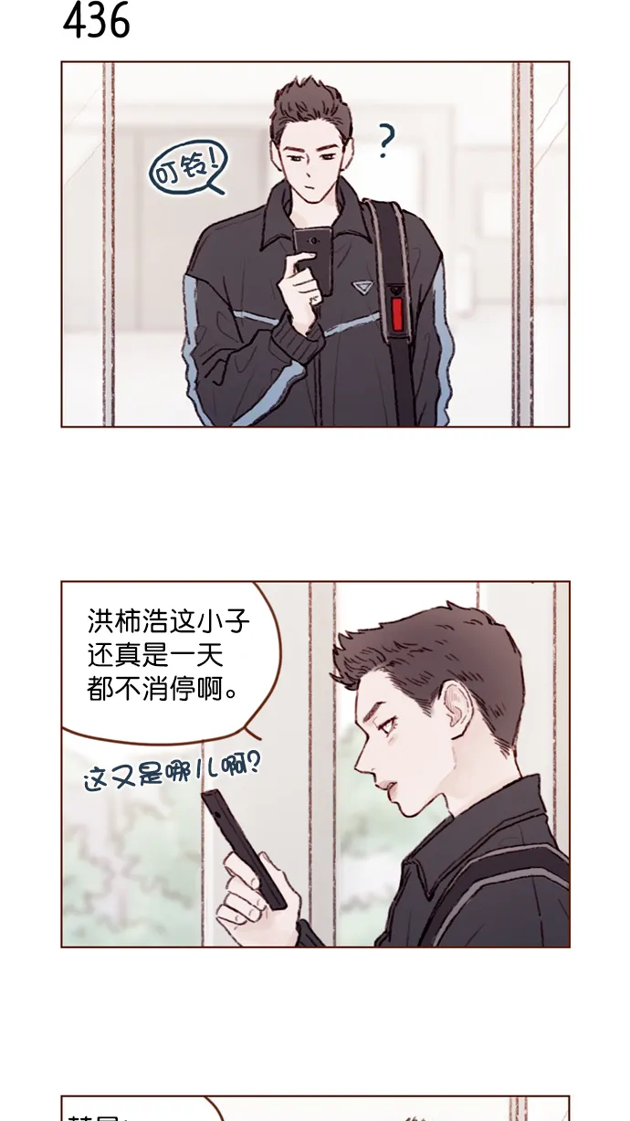 [第65话] 让人一眼就能看出她喜欢谁！ 第15页