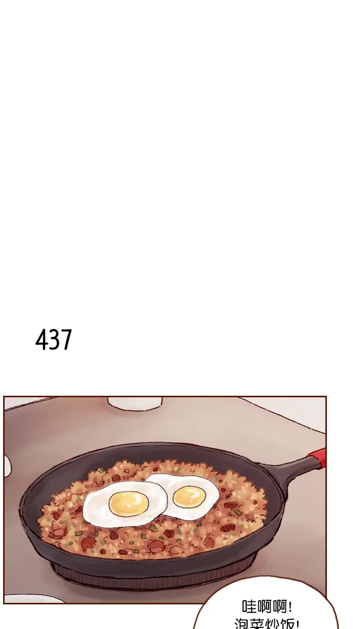 [第65话] 让人一眼就能看出她喜欢谁！ 第18页