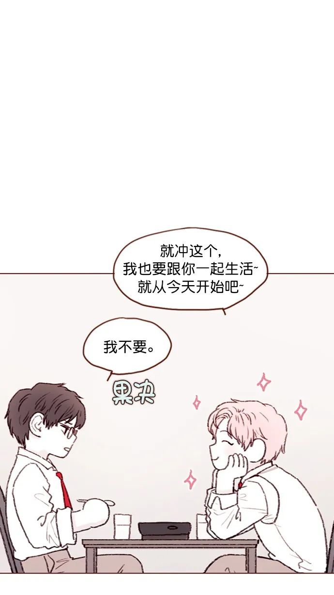 [第65话] 让人一眼就能看出她喜欢谁！ 第20页
