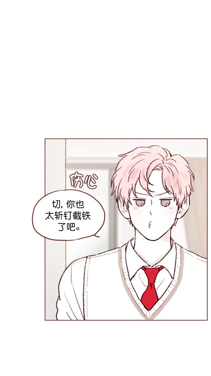[第65话] 让人一眼就能看出她喜欢谁！ 第21页