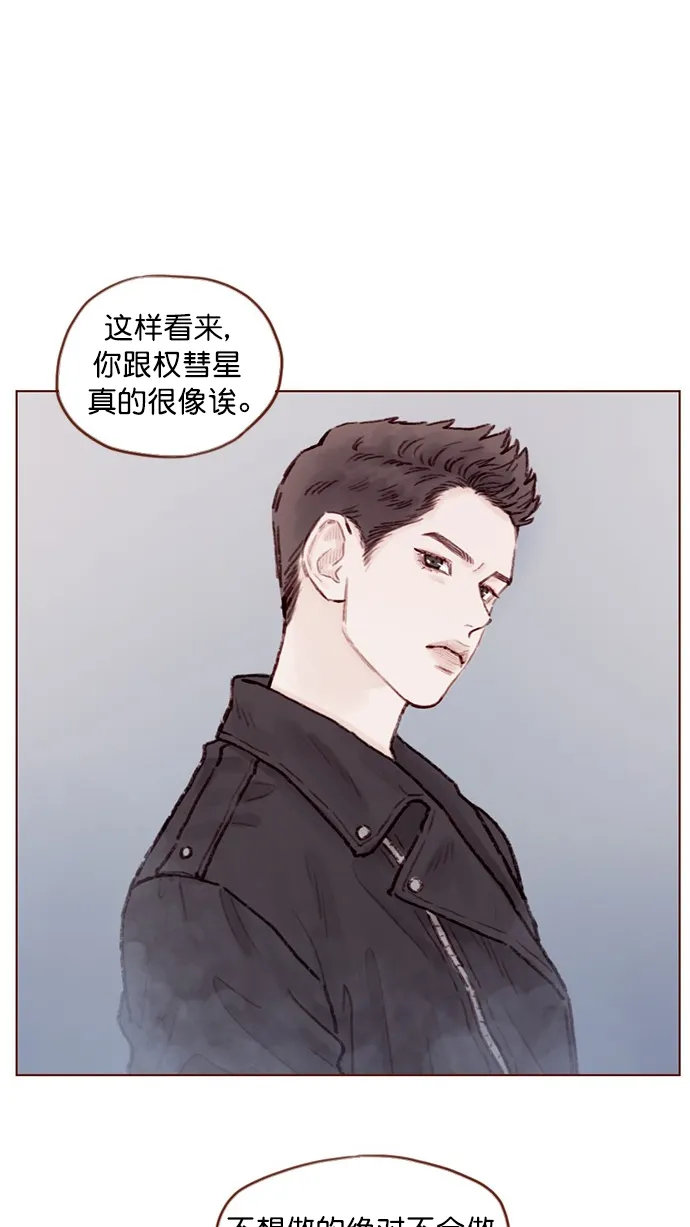 [第65话] 让人一眼就能看出她喜欢谁！ 第22页
