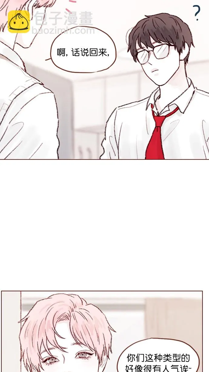 [第65话] 让人一眼就能看出她喜欢谁！ 第27页