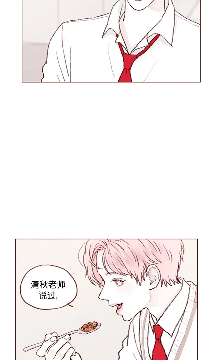 [第65话] 让人一眼就能看出她喜欢谁！ 第29页