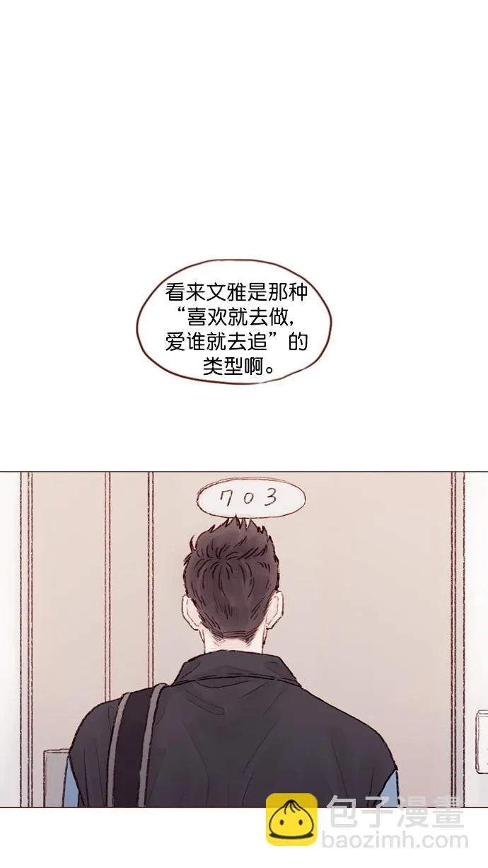 [第65话] 让人一眼就能看出她喜欢谁！ 第33页