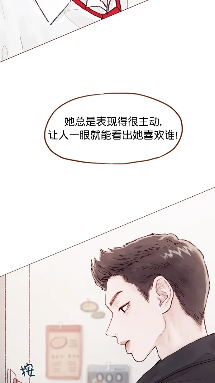 [第65话] 让人一眼就能看出她喜欢谁！ 第35页