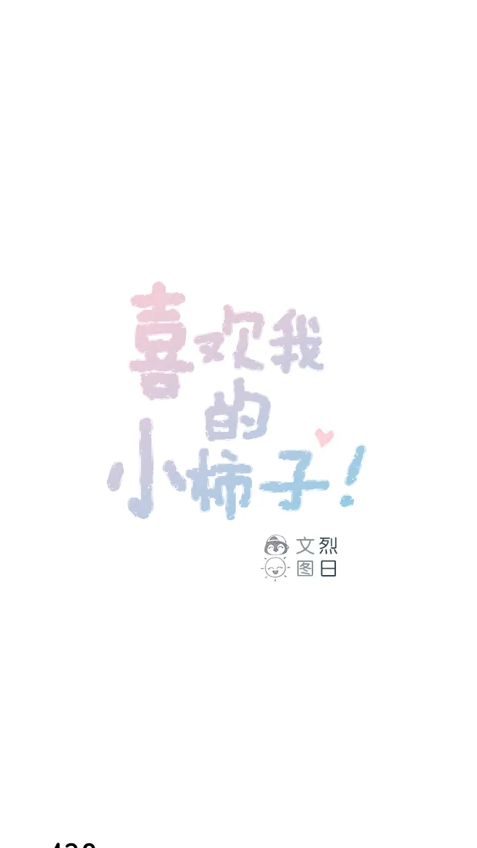 [第66话] 你们路上小心 第1页