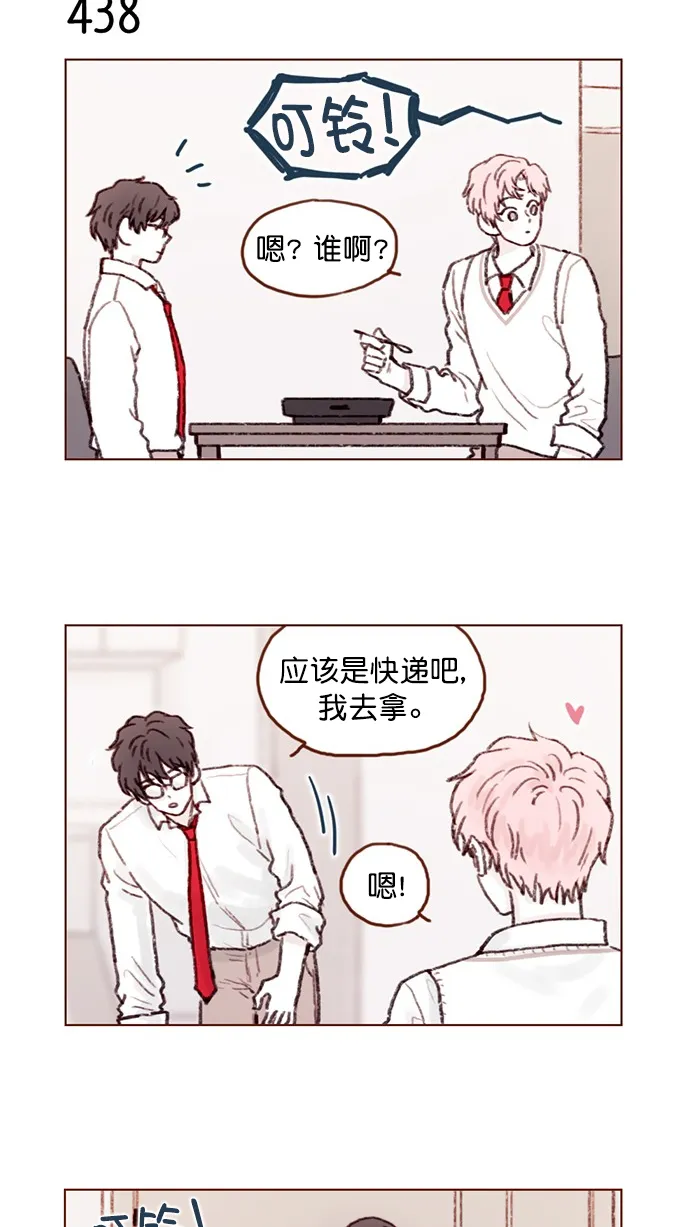 [第66话] 你们路上小心 第2页