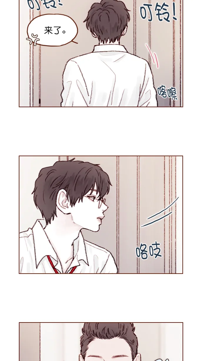 [第66话] 你们路上小心 第3页