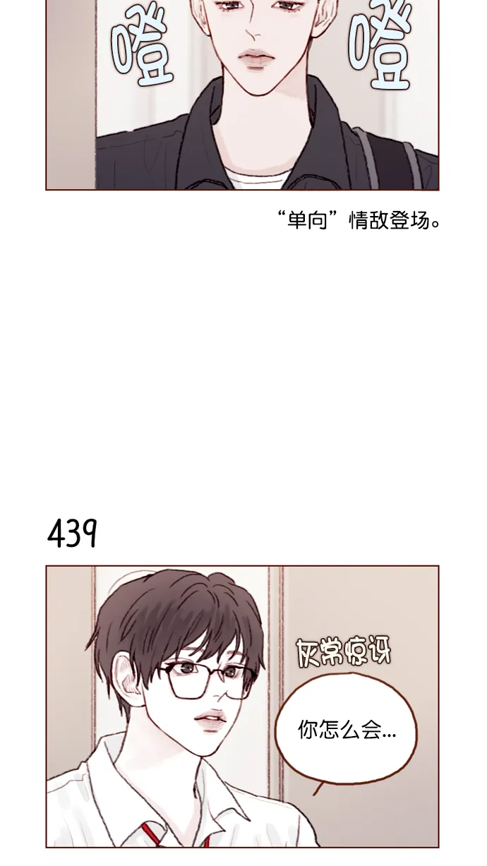 [第66话] 你们路上小心 第4页