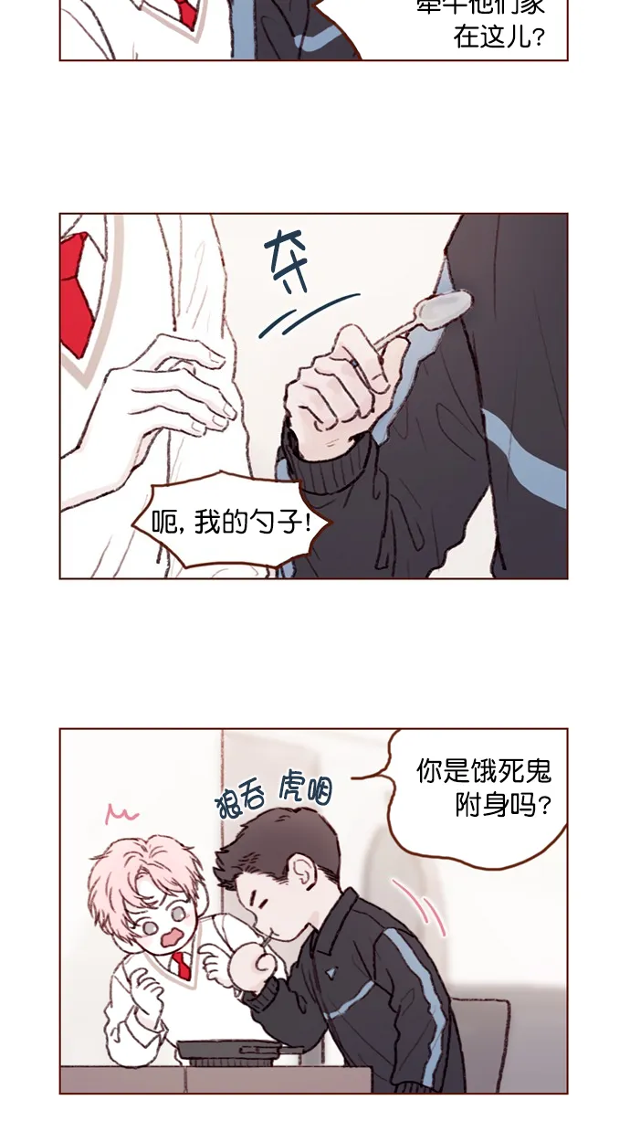 [第66话] 你们路上小心 第8页