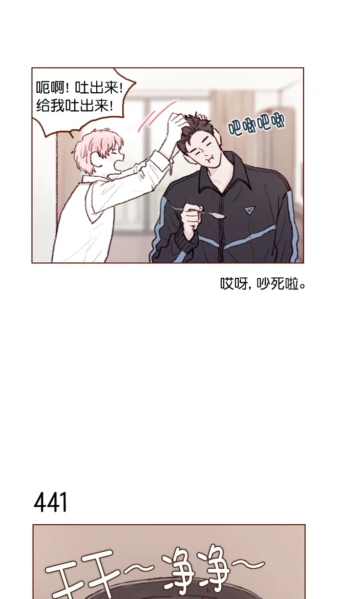 [第66话] 你们路上小心 第9页