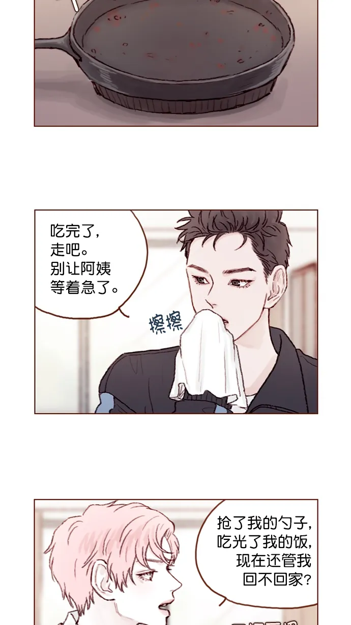 [第66话] 你们路上小心 第10页