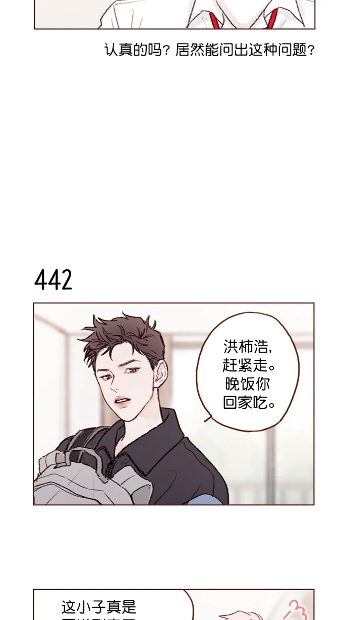 [第66话] 你们路上小心 第12页