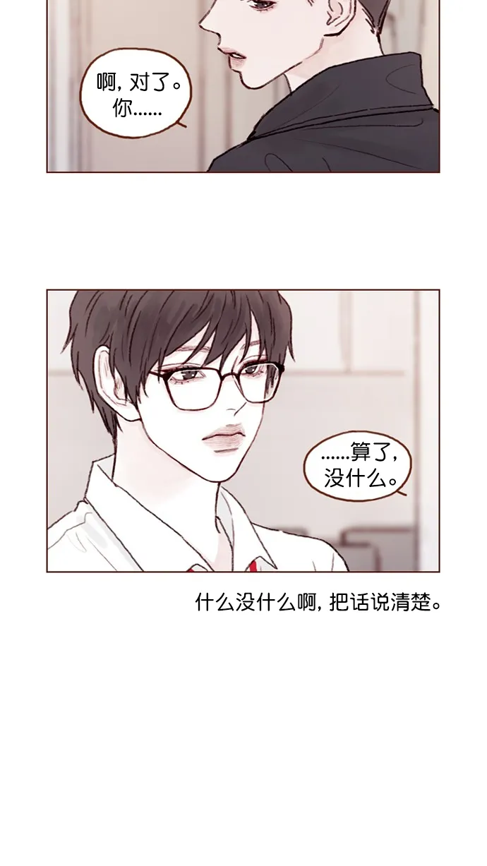[第66话] 你们路上小心 第14页