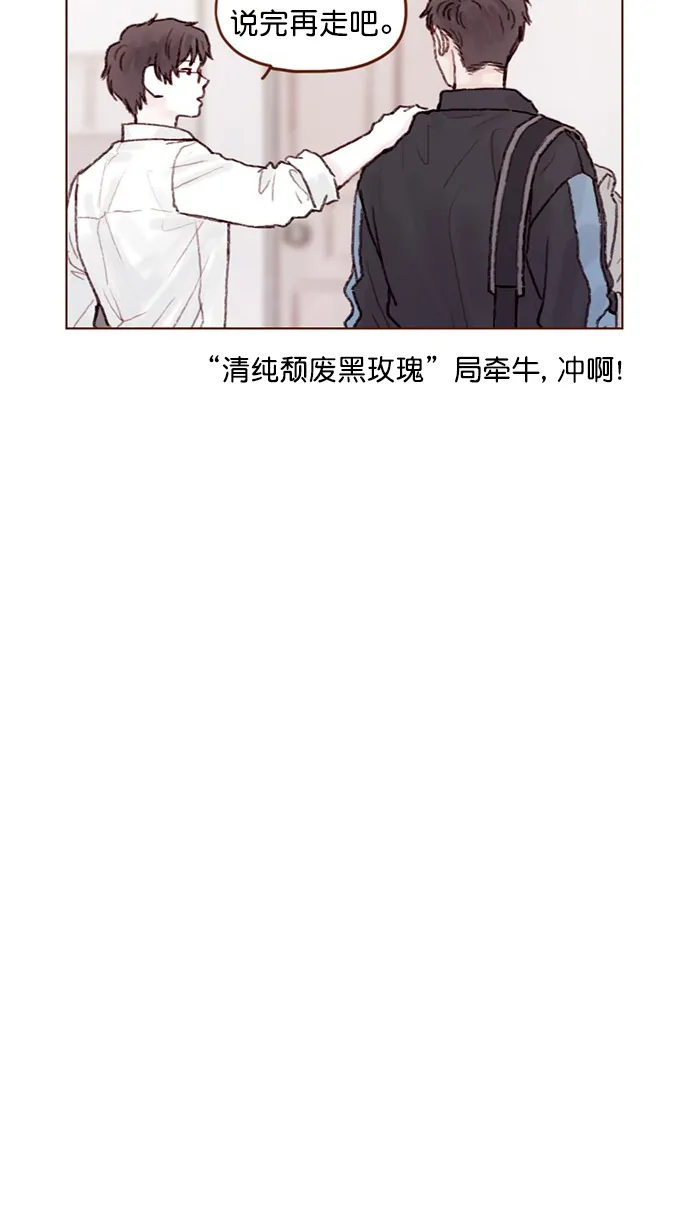 [第66话] 你们路上小心 第17页
