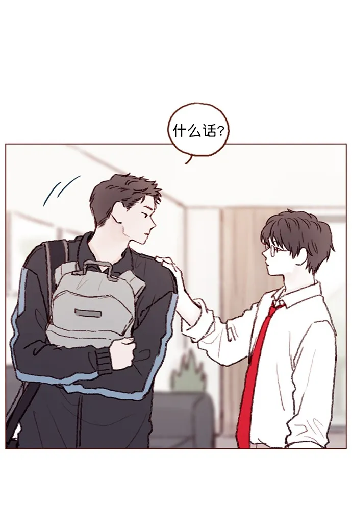 [第66话] 你们路上小心 第20页