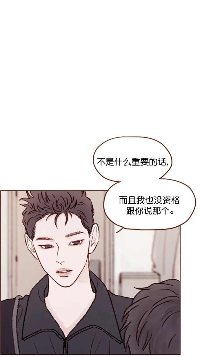[第66话] 你们路上小心 第24页