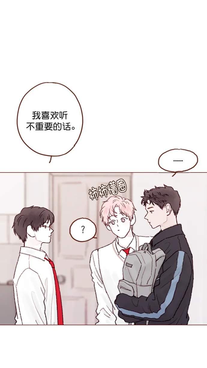 [第66话] 你们路上小心 第26页