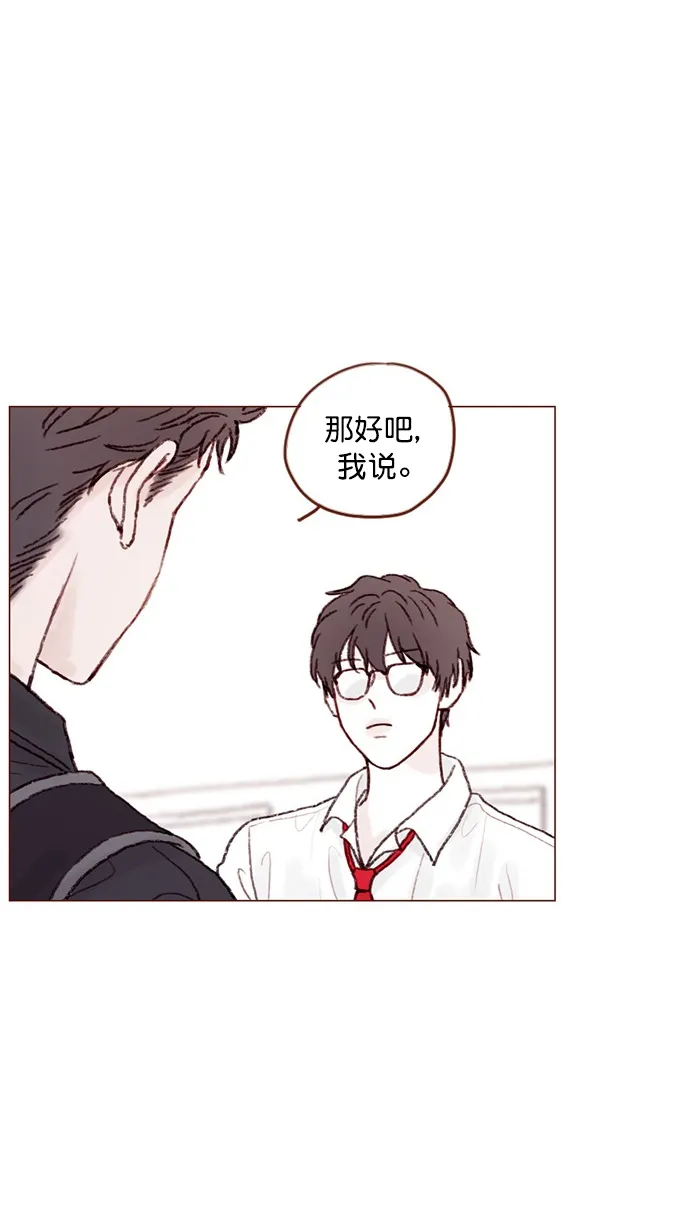 [第66话] 你们路上小心 第29页