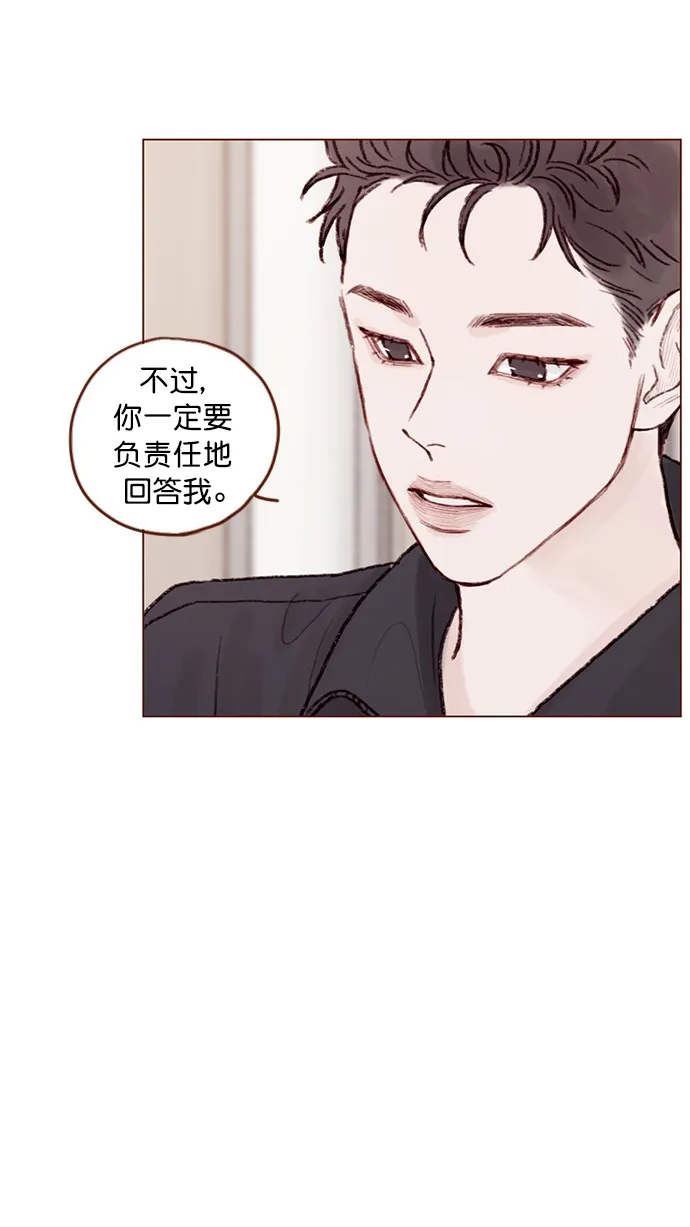 [第66话] 你们路上小心 第30页