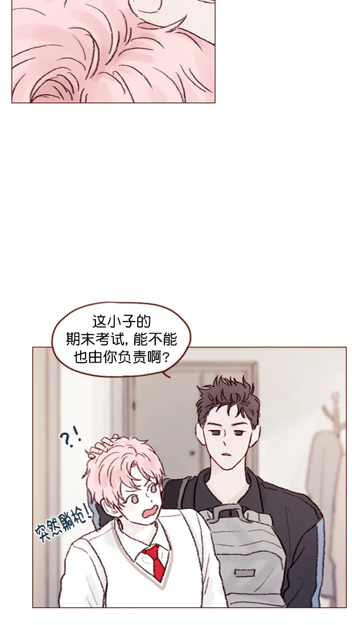 [第66话] 你们路上小心 第33页