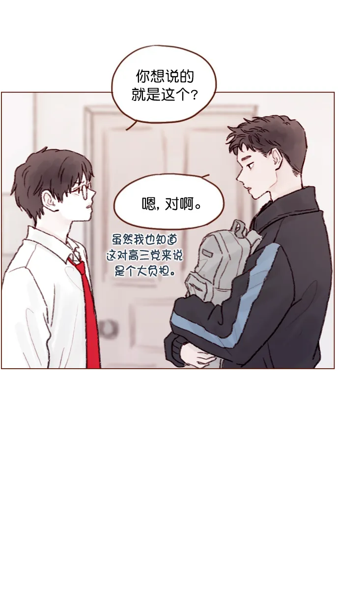 [第66话] 你们路上小心 第36页