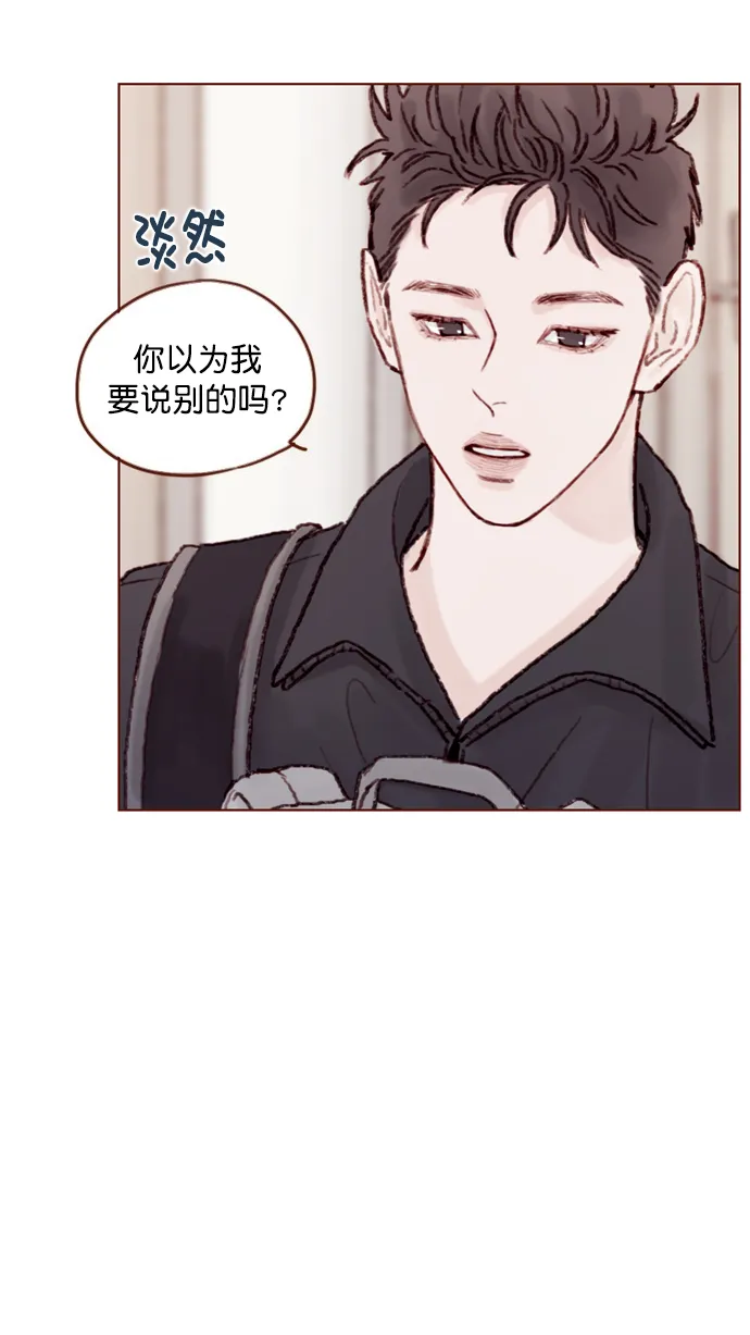 [第66话] 你们路上小心 第37页