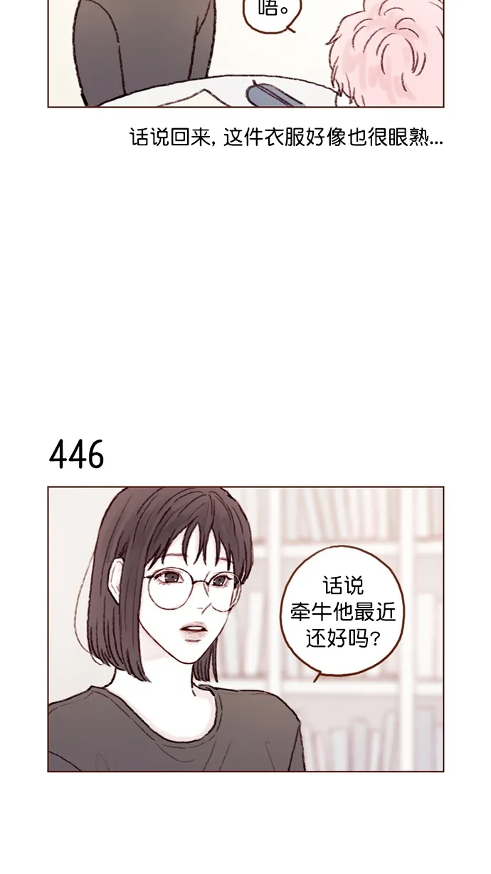 [第67话] 请公开你的真面目吧！ 第4页