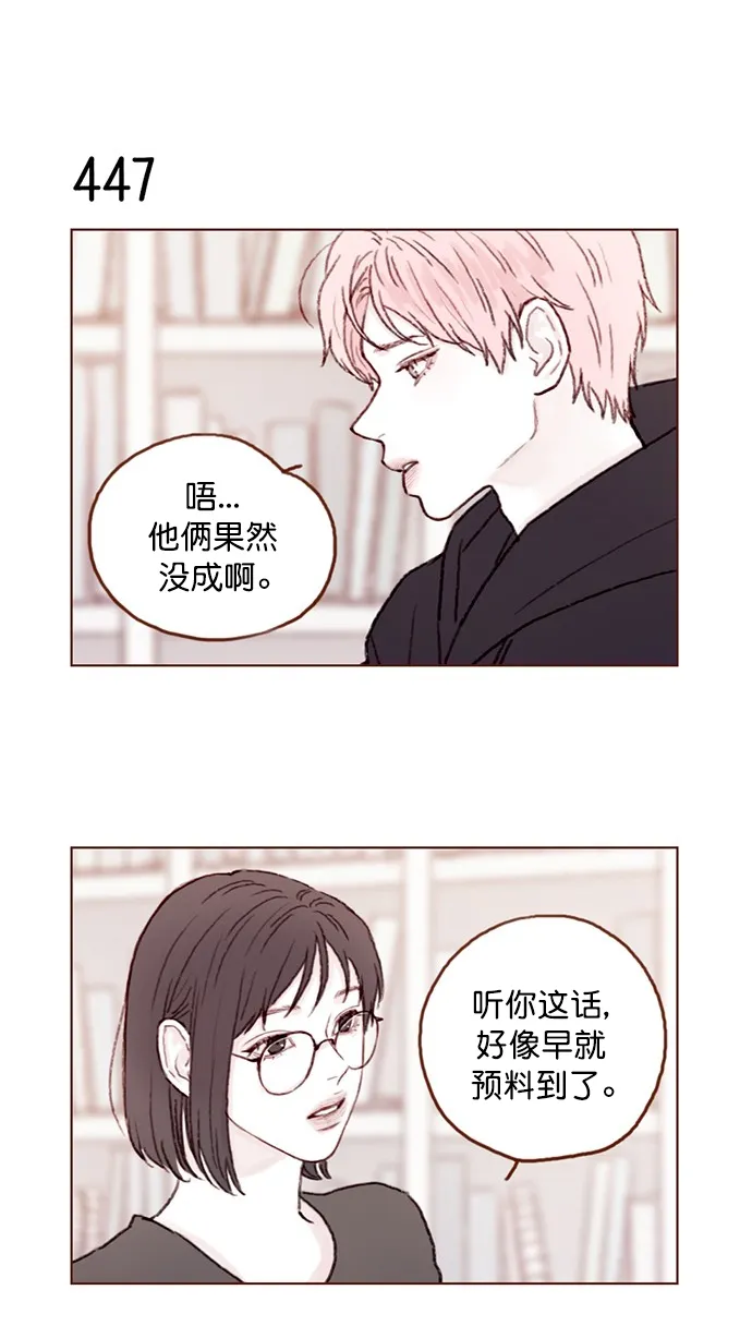 [第67话] 请公开你的真面目吧！ 第7页