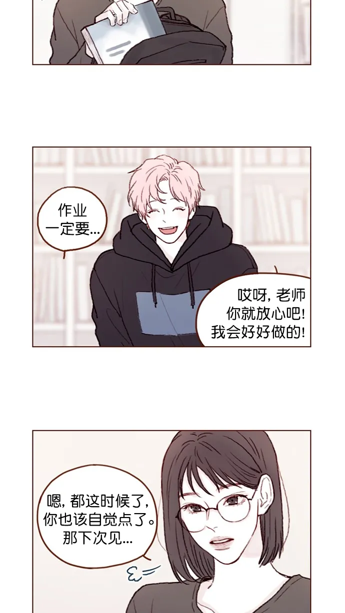 [第67话] 请公开你的真面目吧！ 第10页
