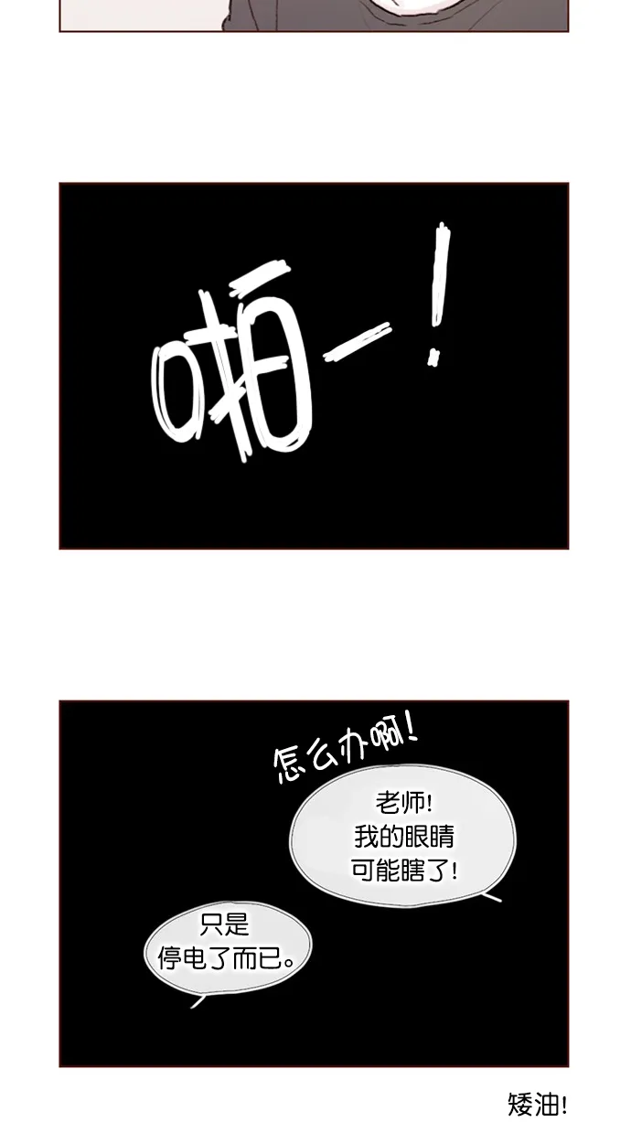 [第67话] 请公开你的真面目吧！ 第11页