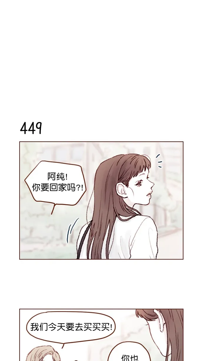 [第67话] 请公开你的真面目吧！ 第12页