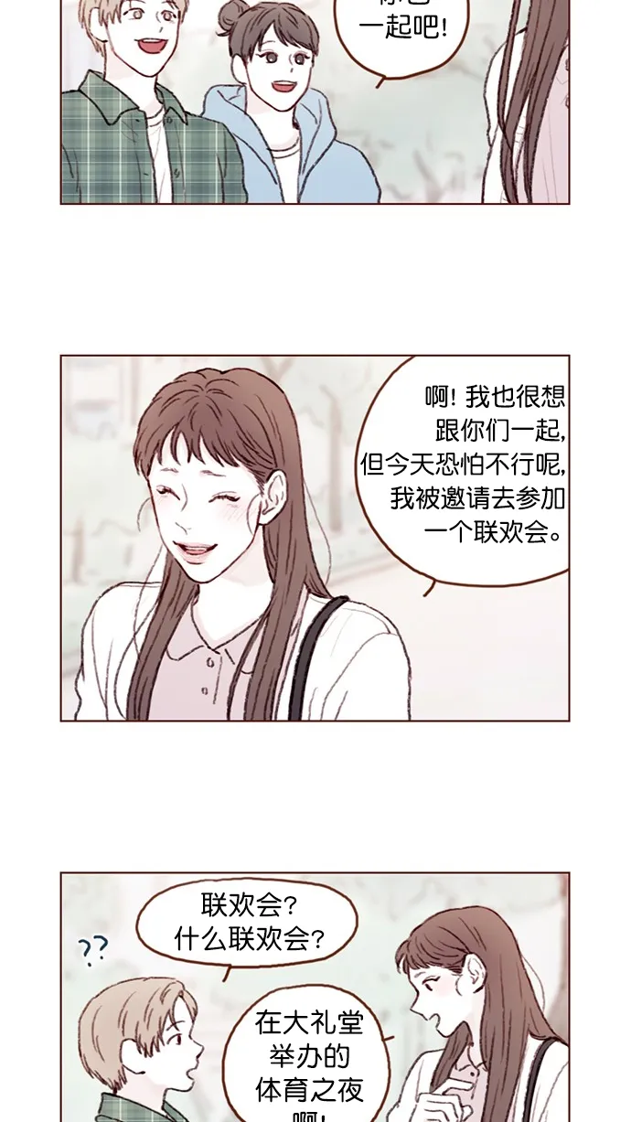 [第67话] 请公开你的真面目吧！ 第13页