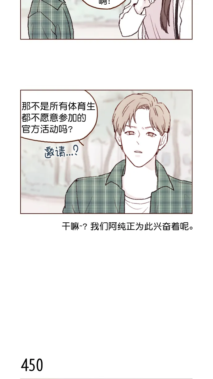 [第67话] 请公开你的真面目吧！ 第14页