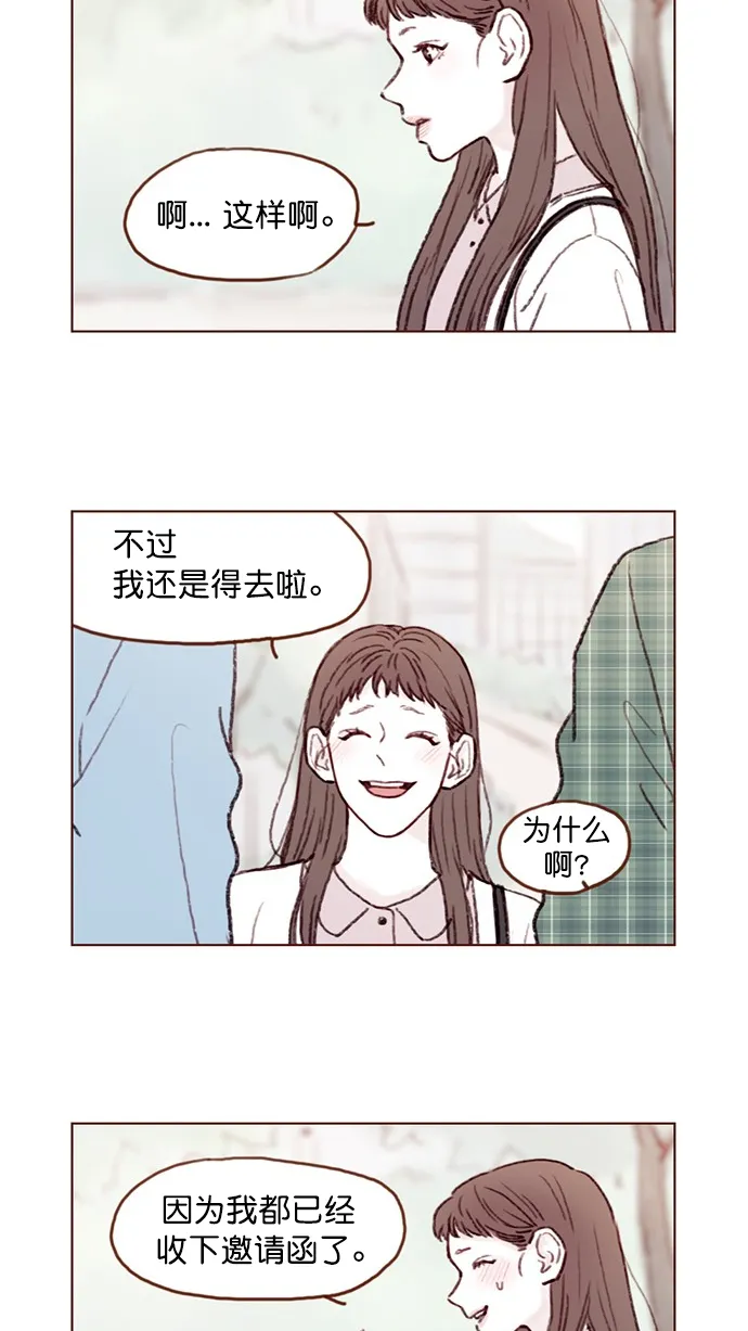 [第67话] 请公开你的真面目吧！ 第16页