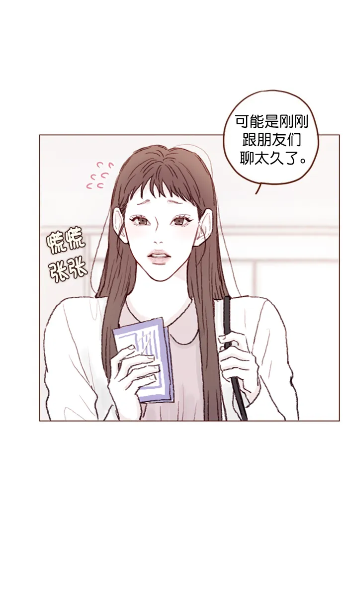 [第67话] 请公开你的真面目吧！ 第19页