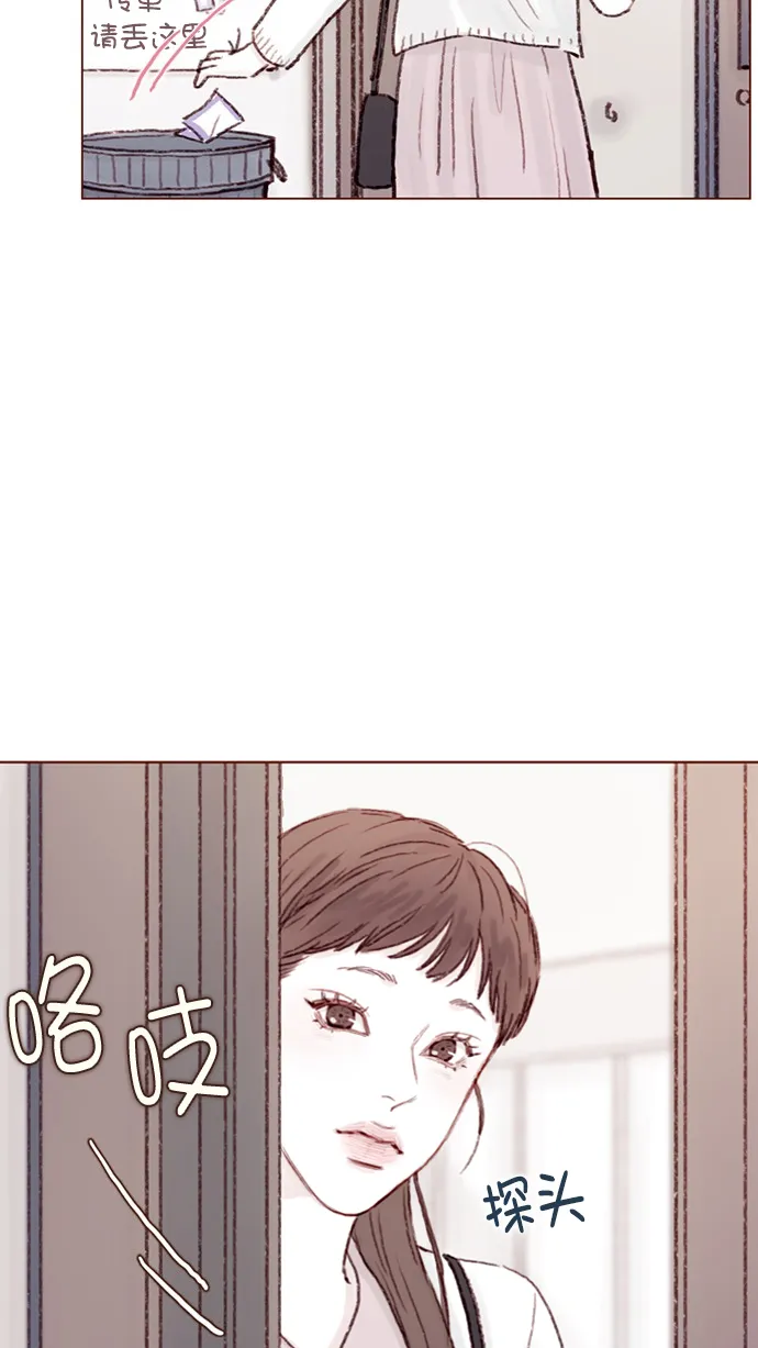 [第67话] 请公开你的真面目吧！ 第23页