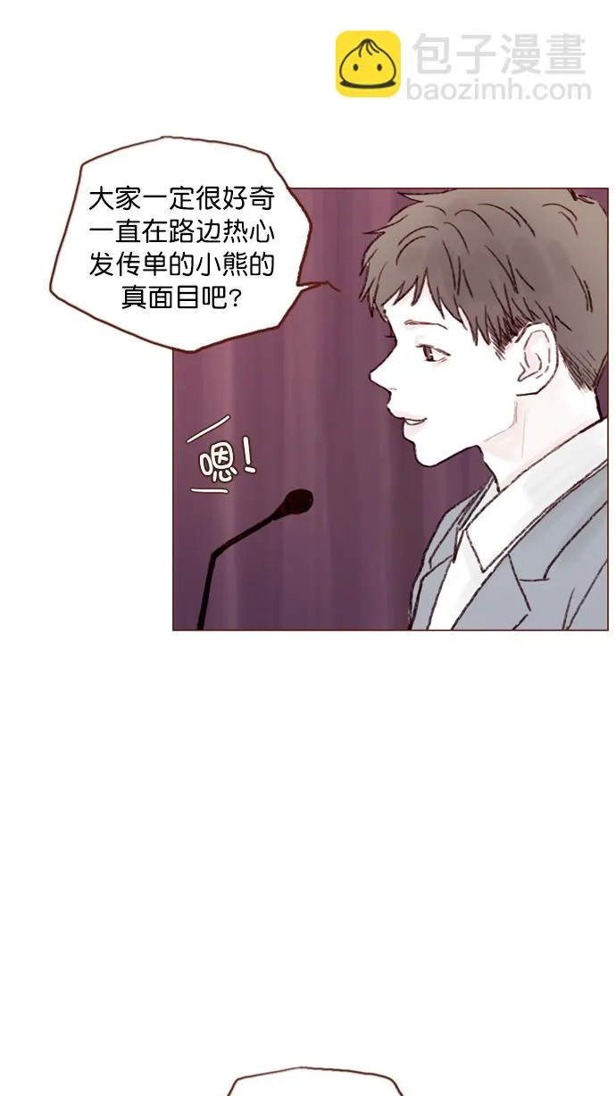 [第67话] 请公开你的真面目吧！ 第29页