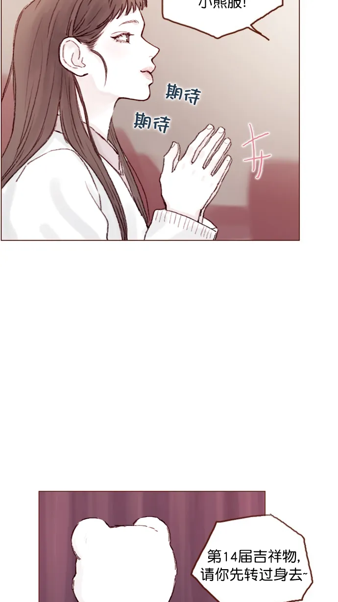 [第67话] 请公开你的真面目吧！ 第31页