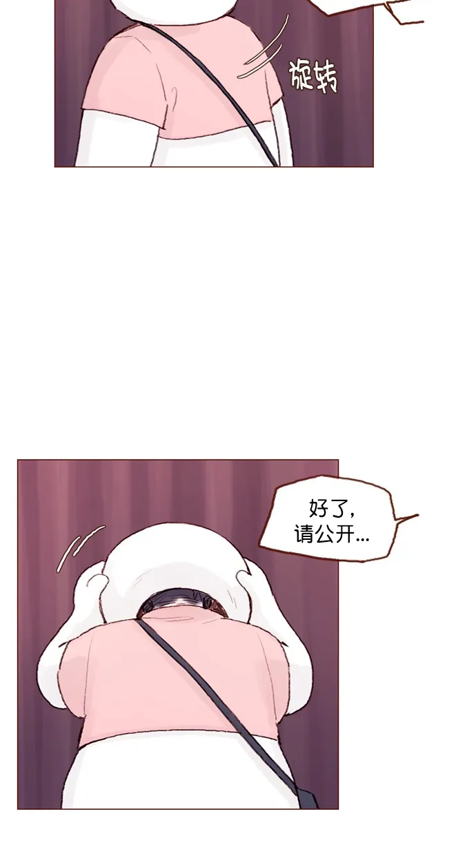 [第67话] 请公开你的真面目吧！ 第32页