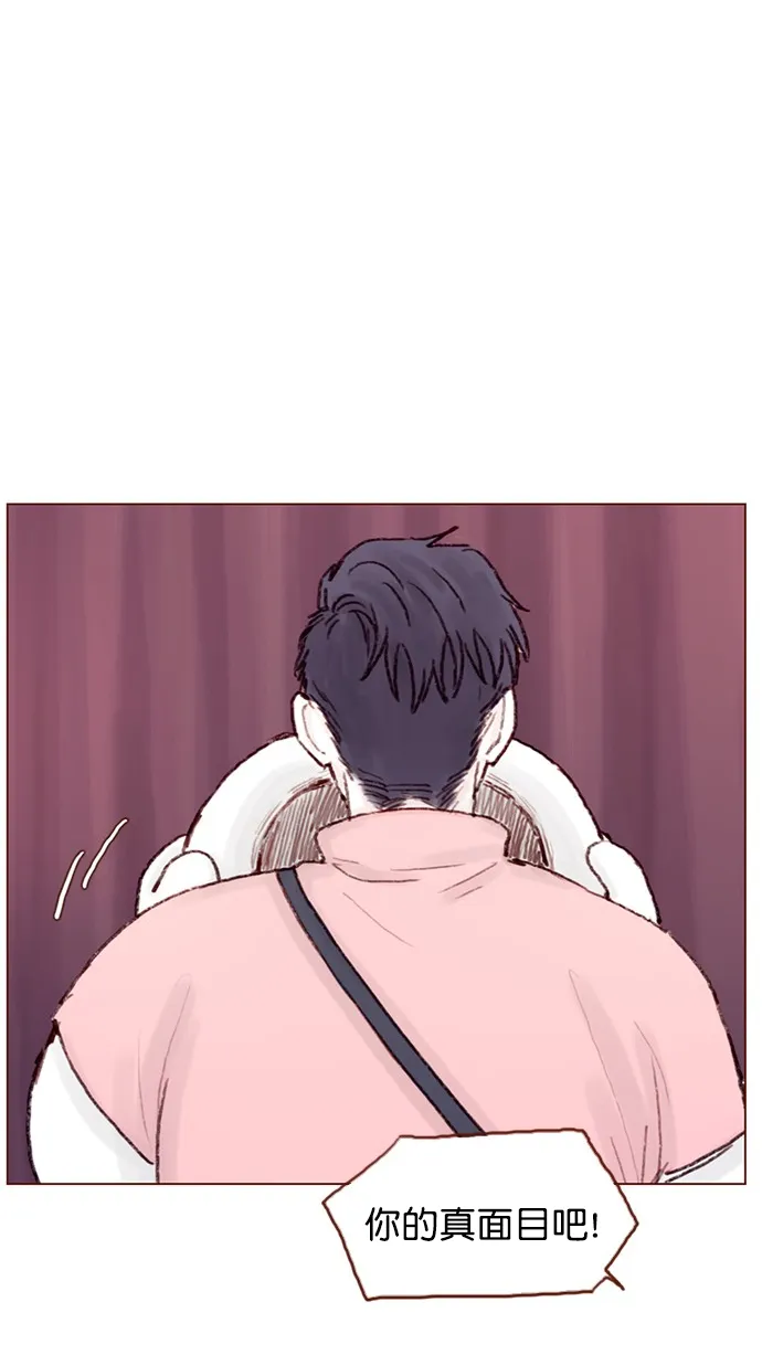 [第67话] 请公开你的真面目吧！ 第33页