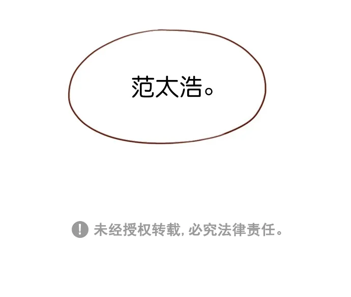 [第67话] 请公开你的真面目吧！ 第37页