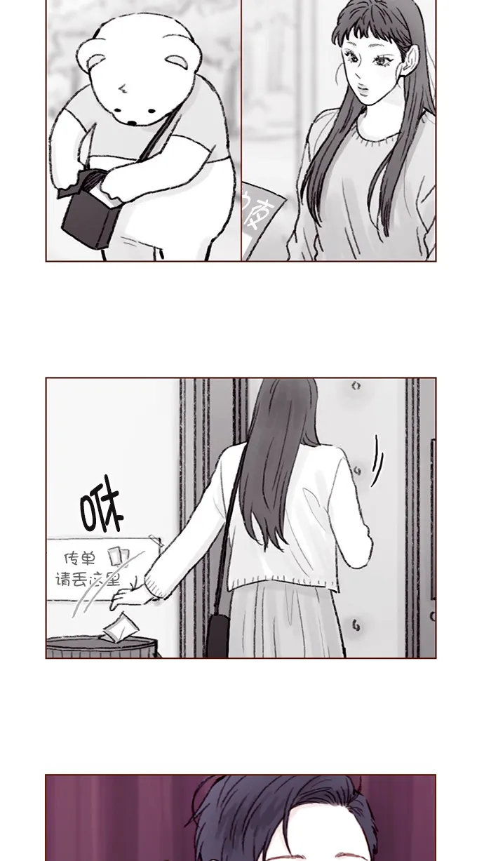[第68话] 你胆子也太小了吧？ 第3页