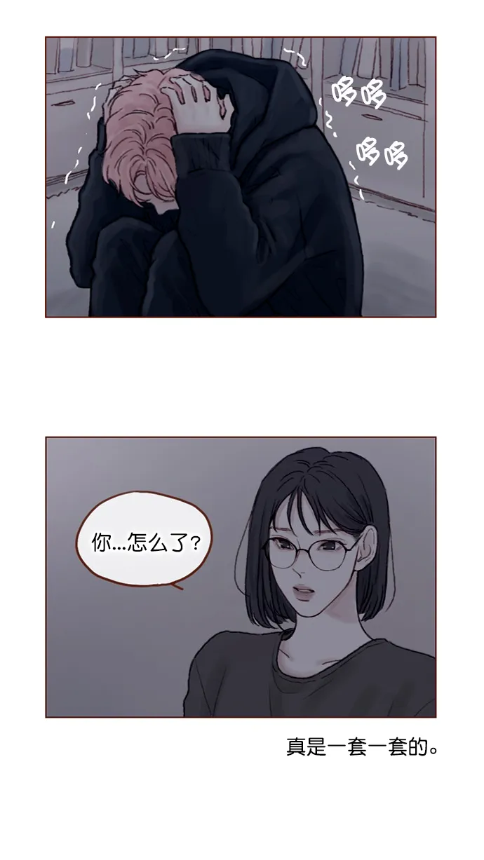 [第68话] 你胆子也太小了吧？ 第6页