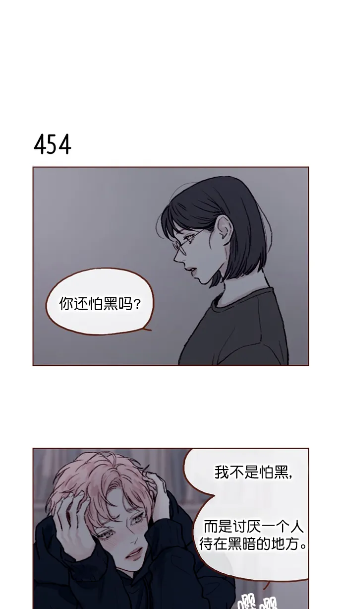 [第68话] 你胆子也太小了吧？ 第7页